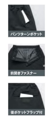 画像7: az8577 ストレッチ防寒パンツ[－60℃対応] (1色) (7)