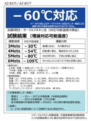 画像10: az8575 ストレッチ防寒コート[－60℃対応] (3色) (10)