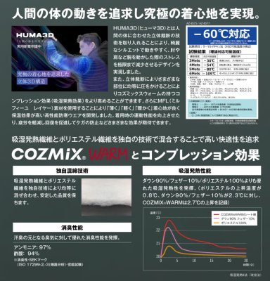 画像9: az8577 ストレッチ防寒パンツ[－60℃対応] (1色) (9)