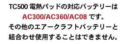 画像3: TC500 サーモクラフト(電熱パッド)  (1色) (3)