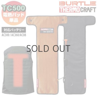 画像4: TC500 サーモクラフト(電熱パッド)  (1色) (4)