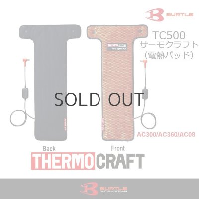 画像1: TC500 サーモクラフト(電熱パッド)  (1色) (1)