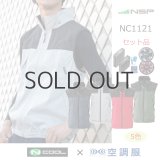 【新品未使用】NSP 空調服 NC-1121 Mサイズ NC1121【ブルゾンのみ】NSP空調服(R)／ベスト・スーパーチタン