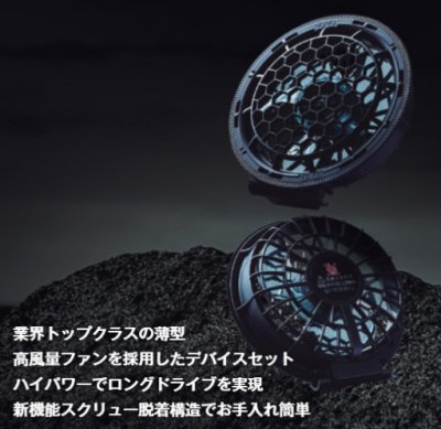 画像16: ＜G.G.16108機器セット＞バッテリー(16105)+ファン(16111) ・ケーブル (16)