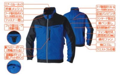 画像10: 7369-00【セット】G.G.ブルゾン・ファン・バッテリー(充電器付)／EF用遮熱長袖(フルハーネス)・サイドファン (10)