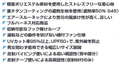画像11: 7369-06【セット】G.G.ブルゾン・ファン・バッテリー(充電器付)／EF用遮熱ベスト(フルハーネス)・サイドファン (11)