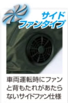 画像5: 258931【ブルゾンのみ】エアセンサー／遮熱長袖・サイドファン (5)