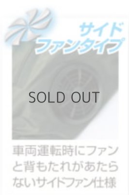 画像5: 258931【セット】エアセンサーブルゾン・ファン・バッテリー(充電器付)／遮熱長袖・サイドファン (5)