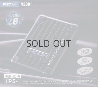 画像3: V2803 快適ウェア用バッテリー本体のみ (3)