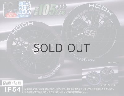 画像2: V2802 快適ウェア用ファンケーブルセット (2色) (2)