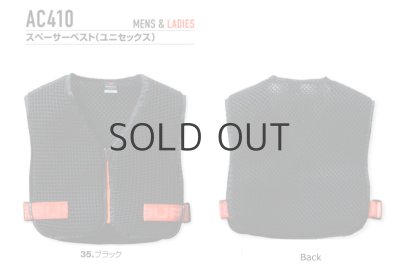 画像3: AC410 スペーサーベスト (3)