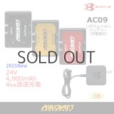 2025AIRCRAFT機器セット＞AC09バッテリーセット+AC09-1/09-2ファン