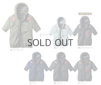 画像9: AC2066【セット】ブルゾン・ファン・バッテリー(充電器付)／遮熱半袖(フルハーネス)・サイドファン (9)