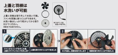 画像3: FA25112 25V空調服(R)ワンタッチファン2個(3色)+ケーブル (3)