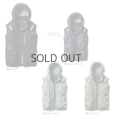 画像7: AC2084【ブルゾンのみ】エアークラフト／遮熱ベスト(フルハーネス)・ハイバックファン (7)