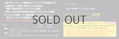 画像9: AC2084【ブルゾンのみ】エアークラフト／遮熱ベスト(フルハーネス)・ハイバックファン (9)