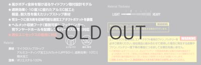 画像8: AC2076【セット】ブルゾン・ファン・バッテリー(充電器付)／遮熱半袖(フルハーネス)・サイドファン (8)