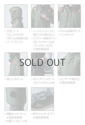 画像7: AC2076【セット】ブルゾン・ファン・バッテリー(充電器付)／遮熱半袖(フルハーネス)・サイドファン (7)