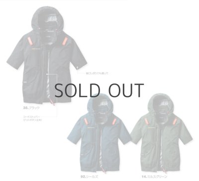 画像6: AC2076【セット】ブルゾン・ファン・バッテリー(充電器付)／遮熱半袖(フルハーネス)・サイドファン (6)