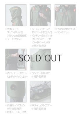 画像7: AC2074【ブルゾンのみ】エアークラフト／遮熱ベスト(フルハーネス)・サイドファン (7)