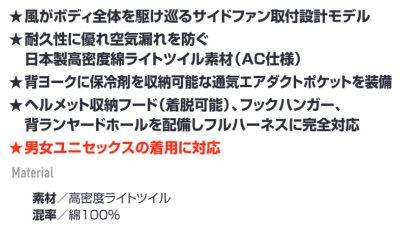 画像10: AC2041【ブルゾンのみ】エアークラフト／長袖(綿100%)・サイドファン (10)