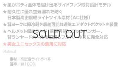 画像10: AC2041【ブルゾンのみ】エアークラフト／長袖(綿100%)・サイドファン (10)