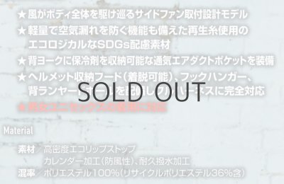 画像9: AC2056【セット】ブルゾン・ファン・バッテリー(充電器付)／エコ半袖・サイドファン (9)