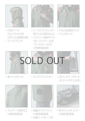 画像7: AC2071【セット】ブルゾン・ファン・バッテリー(充電器付)／遮熱長袖(フルハーネス)・サイドファン (7)