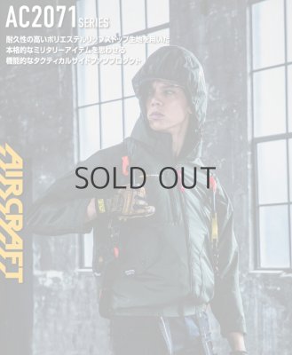 画像2: AC2071【セット】ブルゾン・ファン・バッテリー(充電器付)／遮熱長袖(フルハーネス)・サイドファン (2)