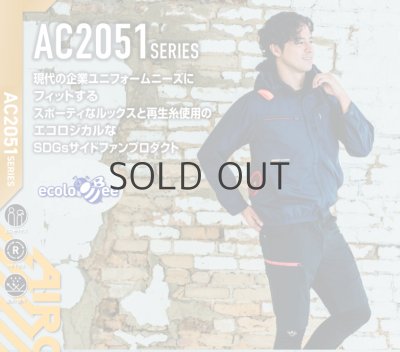 画像2: AC2051【ブルゾンのみ】エアークラフト／エコ長袖・サイドファン (2)
