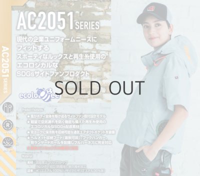 画像2: AC2056【セット】ブルゾン・ファン・バッテリー(充電器付)／エコ半袖・サイドファン (2)