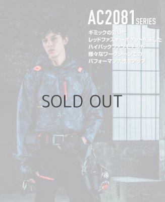 画像2: AC2081【ブルゾンのみ】エアークラフト／遮熱長袖(フルハーネス)・ハイバックファン (2)