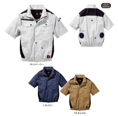 画像7: V4277【ブルゾンのみ】快適ウェア／難燃半袖(フルハーネス) (7)