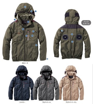 画像9: V1122【ブルゾンのみ】快適ウェア／長袖(フルハーネス)・上部ファン (9)