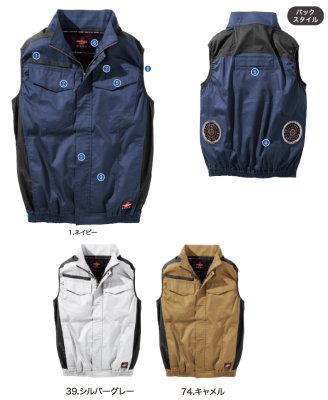 画像7: V4299【セット】ブルゾン・ファン・バッテリー(充電器付)／難燃ベスト(フルハーネス) (7)