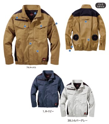 画像7: V4222【セット】ブルゾン・ファン・バッテリー(充電器付)／難燃長袖(フルハーネス) (7)