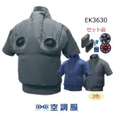 空調服セット13v Z-DRAGON】 FS74110N 空調服(R)長袖ブルゾン＋14.4V瞬間冷却超大