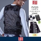 HOOHペルチェベスト&空調服セット 即日発送】HOOH 村上被服 夏冬兼用 冷暖 対応 ペルチェベスト