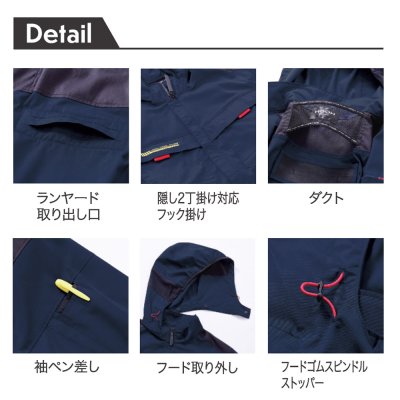 画像10: V2512【セット】ブルゾン・ファン・バッテリー(充電器付)／エコ長袖(フルハーネス)・サイドファン (10)