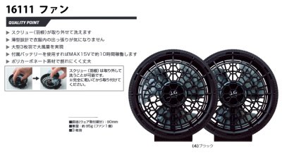 画像3: ＜G.G.16108機器セット＞バッテリー(16105)+ファン(16111) ・ケーブル (3)