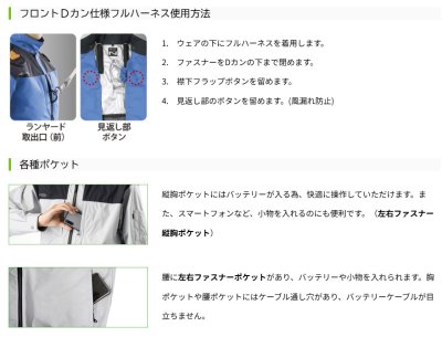 画像5: NA1152【ブルゾンのみ】NSP空調服(R)／遮熱長袖(前後フルハーネス)・上部ファン (5)