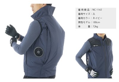 画像4: NC1143【ブルゾンのみ】NSP空調服(R)／遮熱ベスト・脇ファン (4)