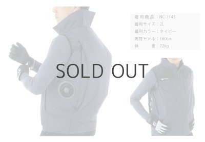 画像4: NC1143【空調服(R)セット】NSPブルゾン・ファン・バッテリー(充電器付)／遮熱ベスト・脇ファン (4)