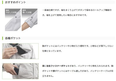 画像6: NA2163【空調服(R)セット】NSPブルゾン・ファン・バッテリー(充電器付)／長袖(綿100％)・脇ファン (6)