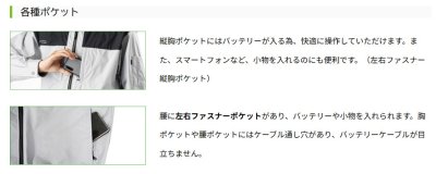 画像6: ND1142【空調服(R)セット】NSPブルゾン・ファン・バッテリー(充電器付)／遮熱半袖・上部ファン (6)