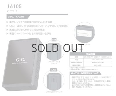 画像4: 16105 G.G.バッテリー単体 (4)