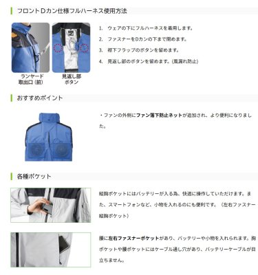 画像6: NC1152【ブルゾンのみ】NSP空調服(R)／遮熱ベスト(前後フルハーネス)・上部ファン (6)