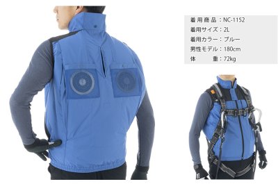 画像4: NC1152【ブルゾンのみ】NSP空調服(R)／遮熱ベスト(前後フルハーネス)・上部ファン (4)