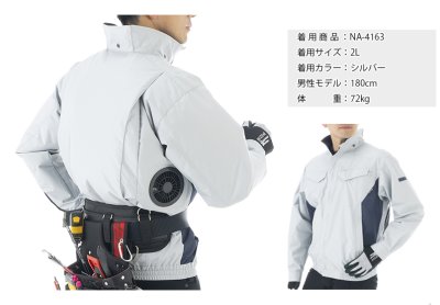 画像4: NA4163【ブルゾンのみ】NSP空調服(R)／長袖(JIS T8118帯電防止)・脇ファン (4)