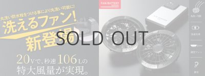 画像9: KS-250 20Vファン・バッテリーフルセットAIR SENSOR neo (9)